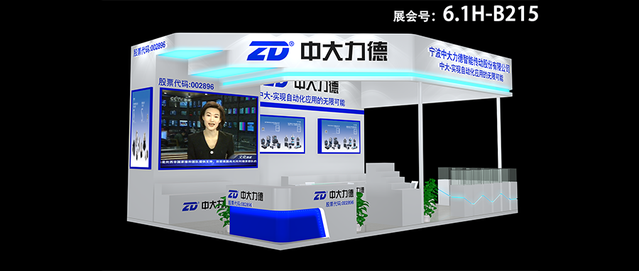 中大力德股份@2020慕尼黑上海電子生產(chǎn)設(shè)備展
