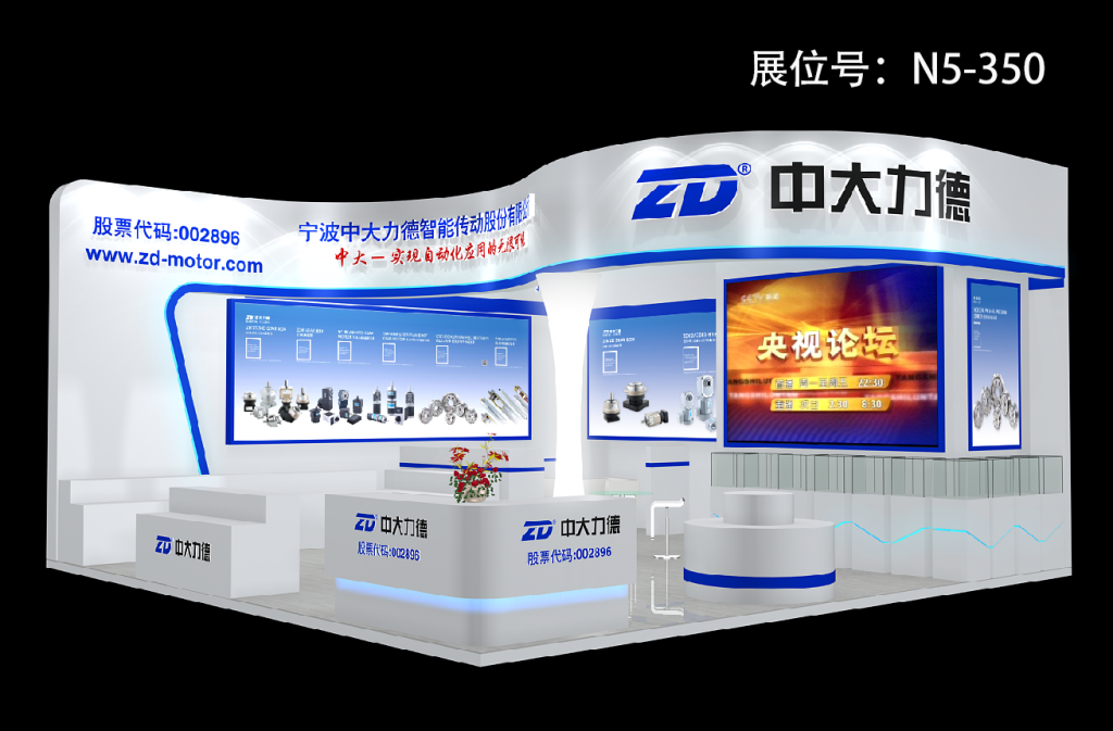 中大力德股份@第十四屆2020國(guó)際太陽(yáng)能光伏與智慧能源（上海）展覽會(huì)暨論壇