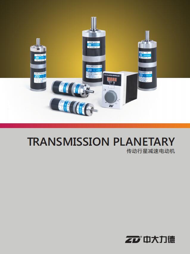 傳動(dòng)行星減速電機(jī)