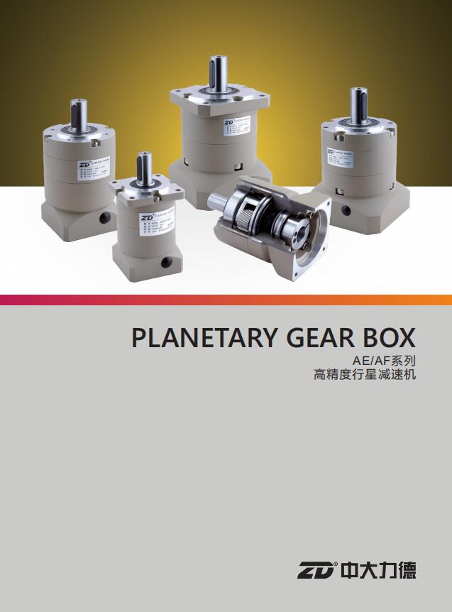 高精度行星減速機(jī)AE AF系列