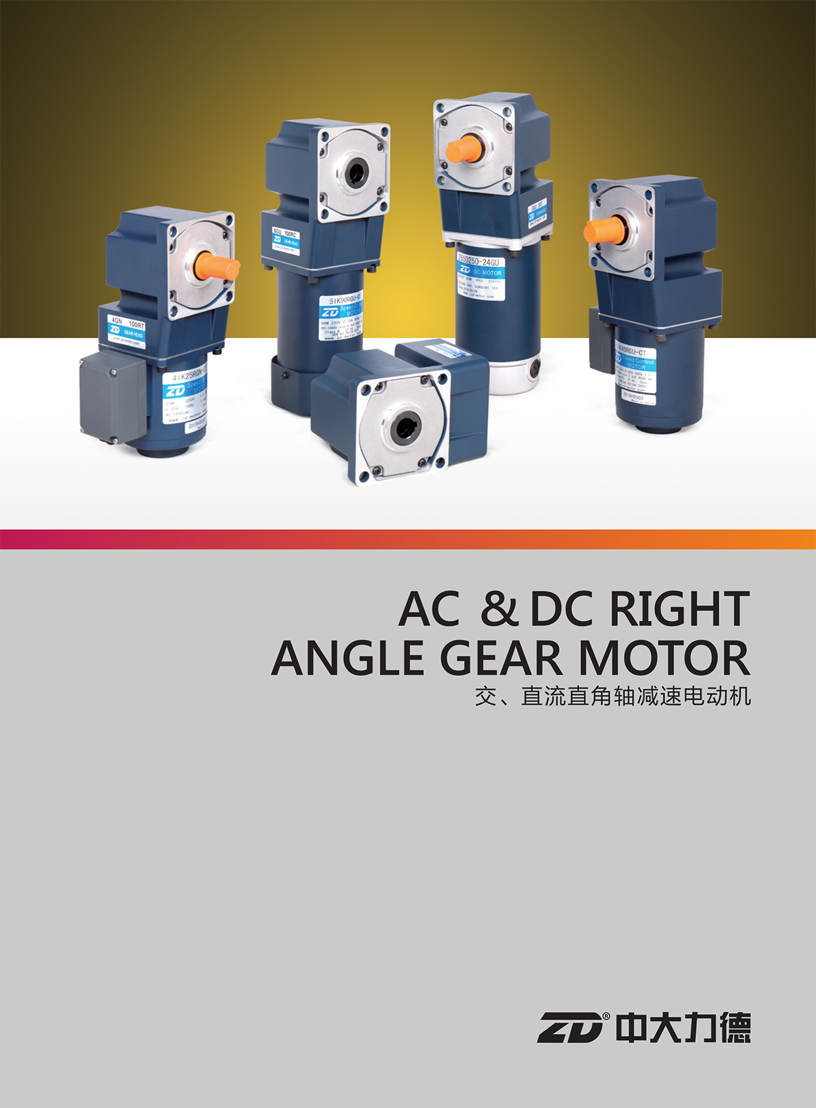 轉(zhuǎn)角交直流宣傳冊(cè)